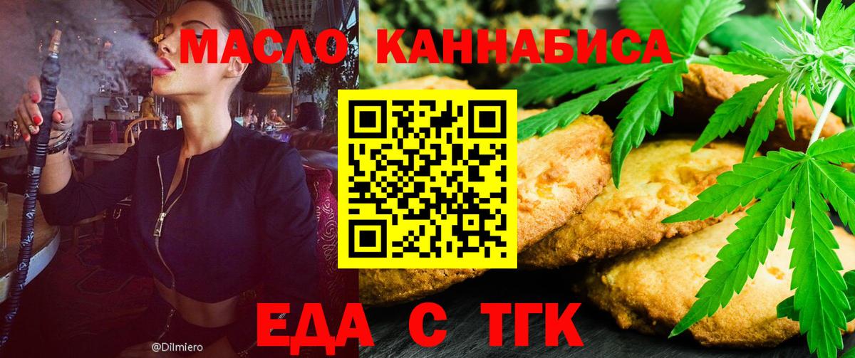 Чебаркуль  Canna-Cookies марихуана  Вход с VPN 
