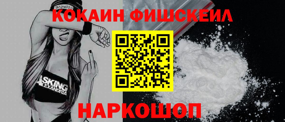 КОКАИН 98% Чебаркуль