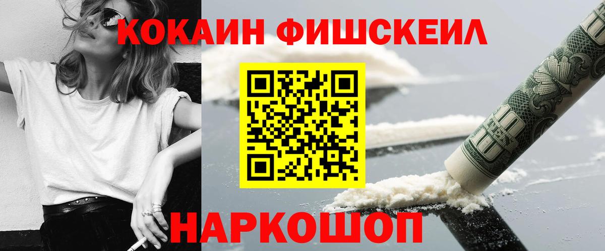 Cocaine Боливия  Вход с VPN  COCAIN  КОКАИН Колумбийский  Чебаркуль 