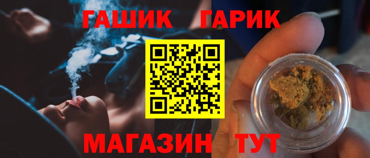 Чебаркуль  ГАШИШ Изолятор  ГАШИШ hashish  Вход с VPN 