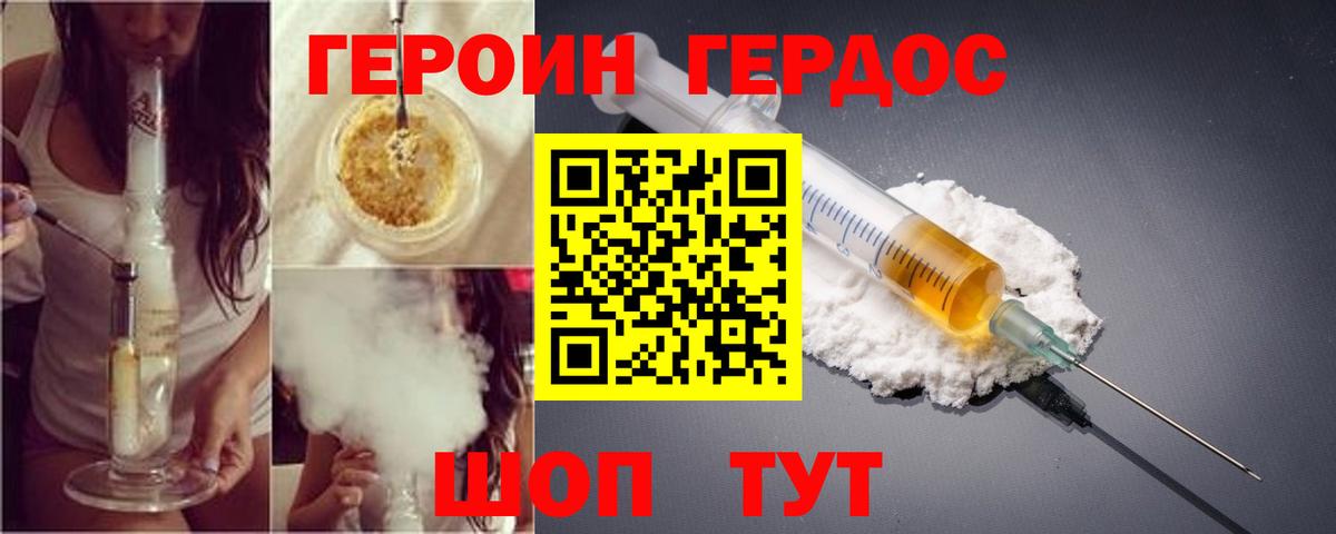 ГЕРОИН гречка Чебаркуль