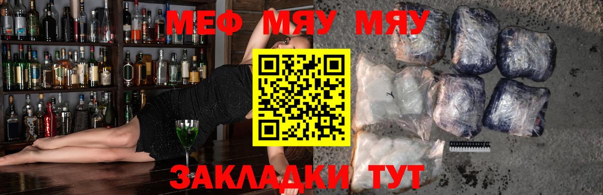 Чебаркуль  Мефедрон mephedrone  Мефедрон VHQ  МЯУ-МЯУ  Вход с VPN 