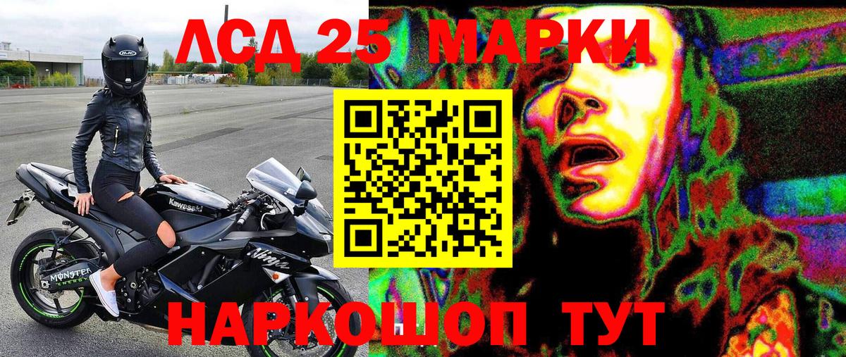 Марки NBOMe 1,5мг Чебаркуль