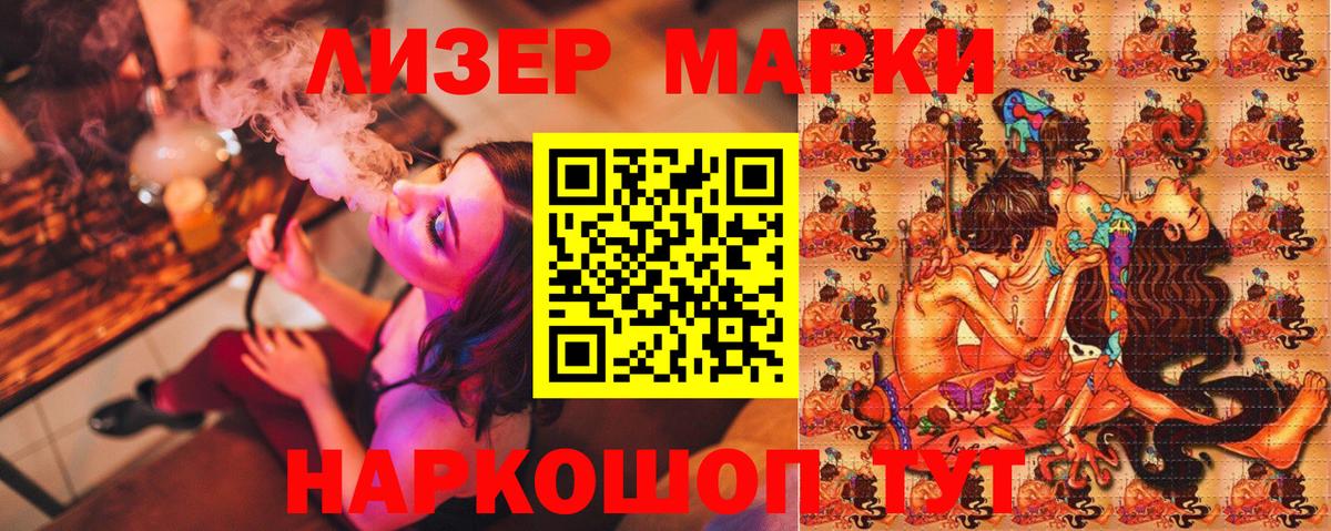 Наркотические марки  Марки N-bome 1,8мг  Вход с VPN  как найти   Чебаркуль 