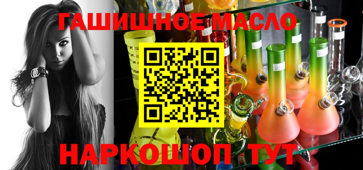 Дистиллят ТГК вейп Чебаркуль