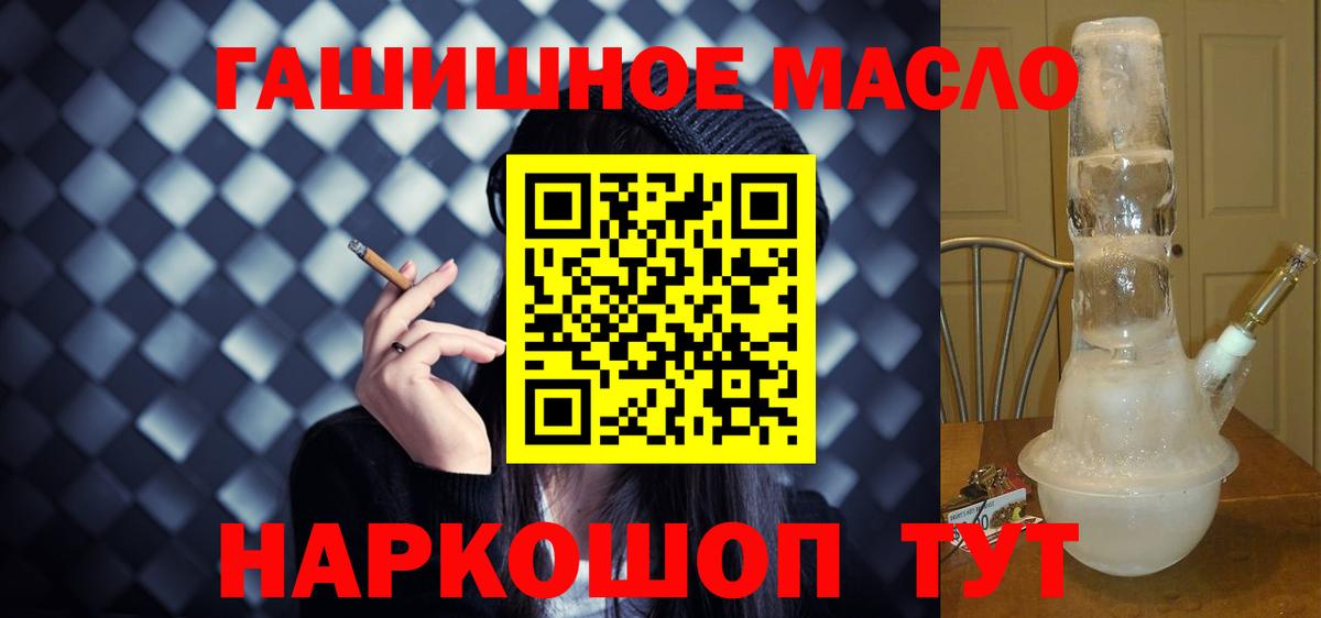 Чебаркуль  Дистиллят ТГК вейп с тгк  Вход с VPN 
